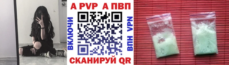 купить наркотик  Юрьев-Польский  A PVP Соль 