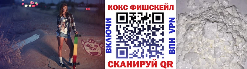 мега онион  закладка  Юрьев-Польский  КОКАИН Fish Scale 