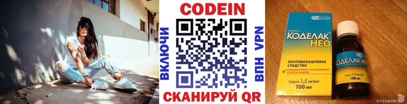 Кодеин напиток Lean (лин) Юрьев-Польский